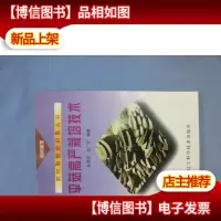平菇高产栽培技术