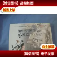 清平山堂话本:风流悟