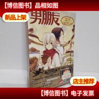 男朋友·情人号