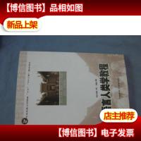 语言人类学教程