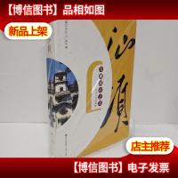 发现城市之美·汕头