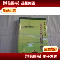 法式善《梧门诗话》研究