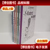 小淘气尼古拉的故事 小尼古拉和他的伙伴们,烦恼, 课间休息,暑