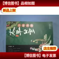 巾帼枭雄:太平公主/唐宫红颜系列