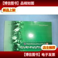 蒙古族赛马吊驯鉴 蒙文