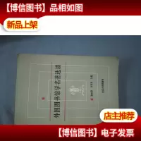 外国图书馆学名著选读