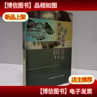 液压件检修与故障排除问答