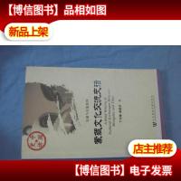 交通与交流系列·中国史话:蒙藏文化交流史话