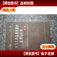 电气主设备继电保护原理与应用(第2版)