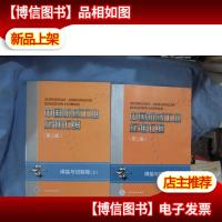 中国机械工业标准汇编.(第二版)焊接与切割卷[上下]
