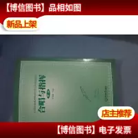 合唱与指挥(第二版)