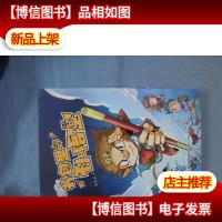 书包里的孙悟空