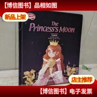 蛋糕英语精读系列:公主的月亮