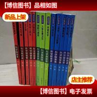 美国初中主流理科教材·科学探索者 第三版 13册