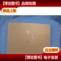 青春风采:第二届全军十大学习成才标兵事迹连环画