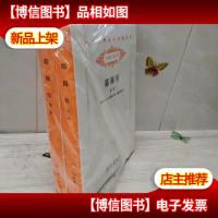 耶稣传 . * 二卷 2册