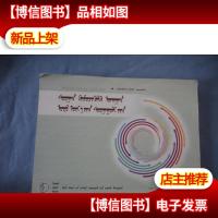 当代学校教育学 蒙文