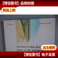 德都蒙古历史与传统文化变迁 蒙文