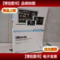 iMovie(全彩)