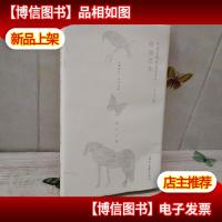 奇异之乡 1997-2014 诗50首 作者签赠本