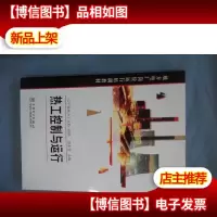 地方电厂岗位运行培训教材:热工控制与运行
