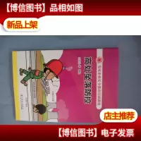 发电企业安全教育培训教材 高处坠落防控