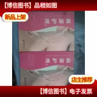 浙江省美容美体专业课程改革成果教材:面部护理(上下)