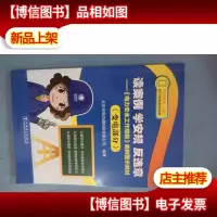 读案例 学安规 反违章——《电力安全工作规程》案例警示教材(变