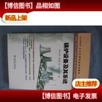 600MW火力发电机组培训教材:锅炉设备及其系统(第2版)