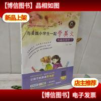 双螺旋童书:与美国小学生一起学英文:有趣的阅读⑨