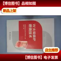 W火焰锅炉燃烧技术