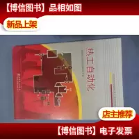 1000MW超超临界火电机组技术丛书:热工自动化