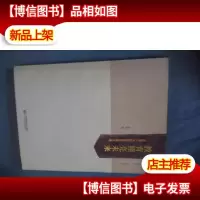 教育照亮未来:民国八大教育家经典文选