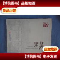 城默:北京名人故居的人文发现