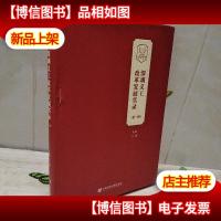 深圳义工改革发展实录(*辑)