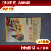 花粉保健佳品及使用方法