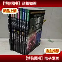等待你去破解的1001悬疑密码 9册