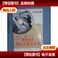 电力应用文写作实用指南(附光碟)