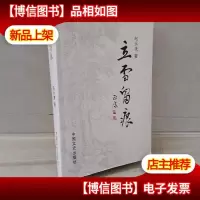 立雪留痕(泸州知名文史专家赵永康)