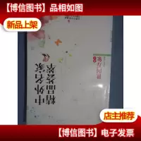 世间万象(散文)-中外名家精品荟萃