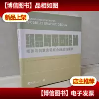 纸品与平面设计:纸张与创意完美结合的成功案例