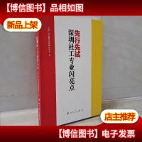 先行先试:深圳社工专业闪亮点