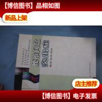 腰椎间盘突出症