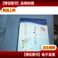 时代旋律 (全2册)蒙文 [一涵两册]