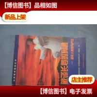 破译长寿的奥秘--老年人健身与养