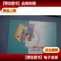 钢笔字帖普及本 蒙文