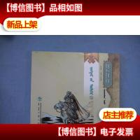 江格尔(2) 蒙文连环画