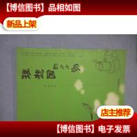 理想国的小小鸟