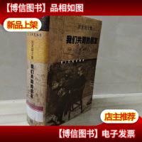 我们共同的朋友