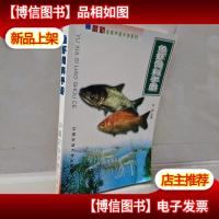 鱼虾饲料手册